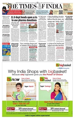Nai Dunia Glamour Dunia pullout — sample page